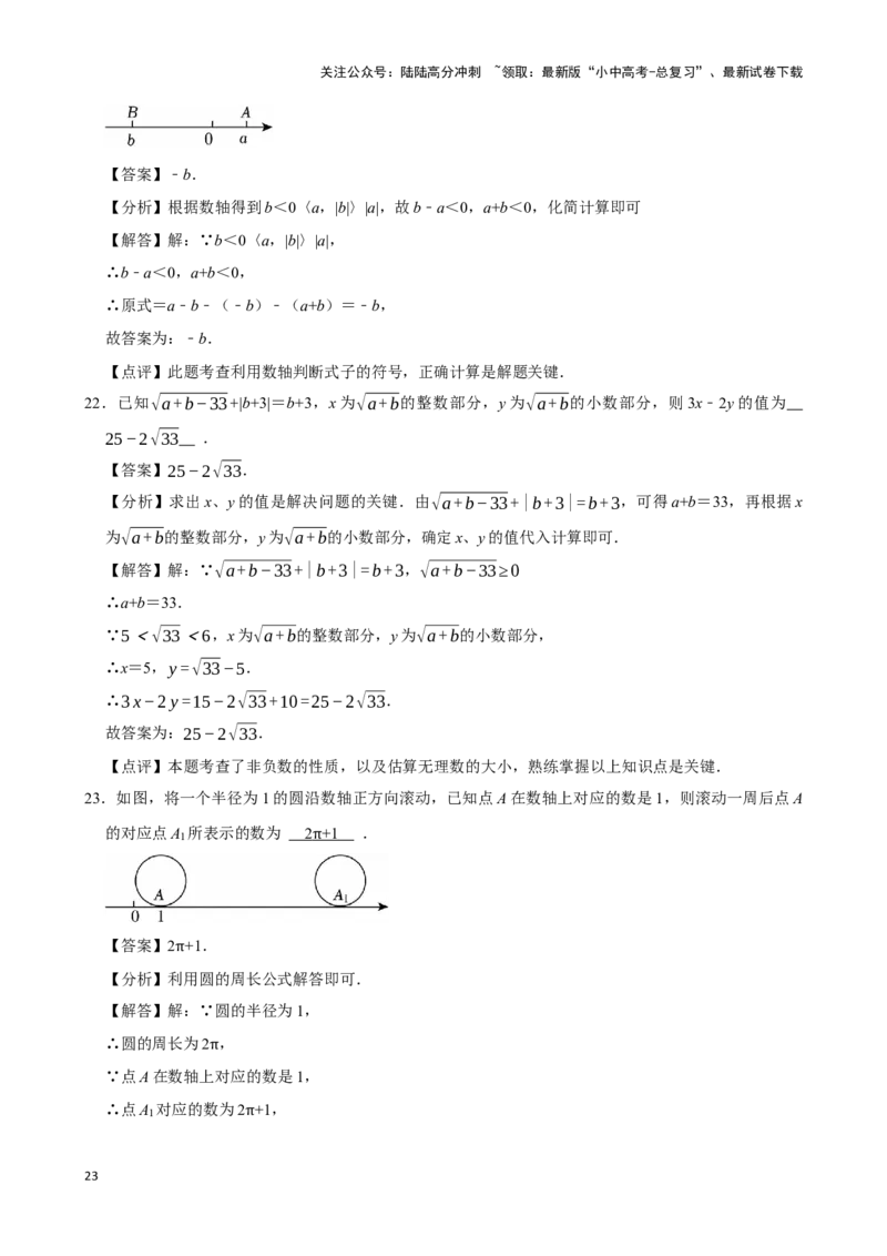 2026年中考数学一轮复习数与式（含解析）_02中考总复习（2026版更新中）_02-数学-中考总复习_2026年中考复习（更新中）_中考备考2026年中考数学一轮复习专题训练