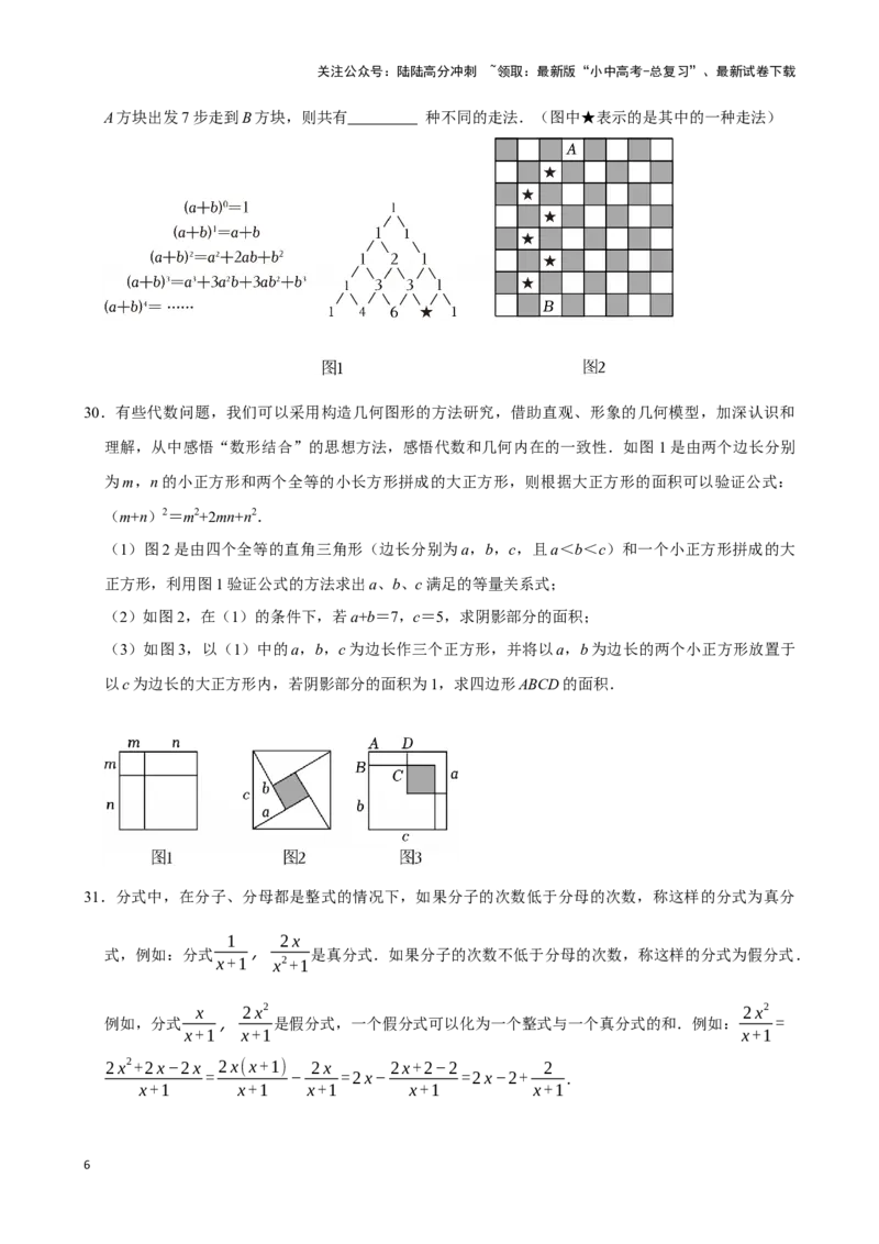2026年中考数学一轮复习数与式（含解析）_02中考总复习（2026版更新中）_02-数学-中考总复习_2026年中考复习（更新中）_中考备考2026年中考数学一轮复习专题训练