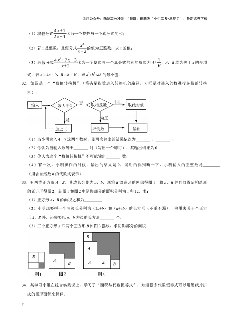 2026年中考数学一轮复习数与式（含解析）_02中考总复习（2026版更新中）_02-数学-中考总复习_2026年中考复习（更新中）_中考备考2026年中考数学一轮复习专题训练