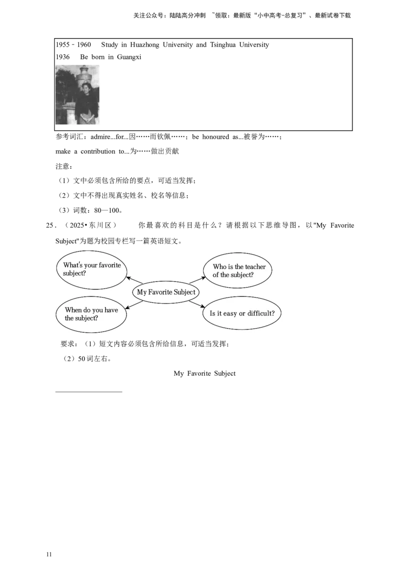 2026年中考英语一轮复习写作（含答案解析）_02中考总复习（2026版更新中）_03-英语-中考总复习_2026年中考复习（更新中）_备考2026年中考英语一轮复习卷-语法+题型（原卷版+解析版）