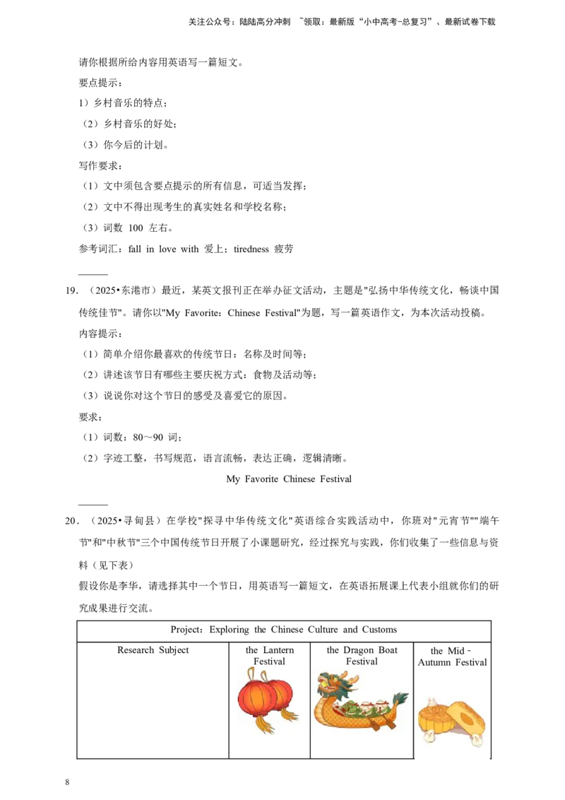 2026年中考英语一轮复习写作（含答案解析）_02中考总复习（2026版更新中）_03-英语-中考总复习_2026年中考复习（更新中）_备考2026年中考英语一轮复习卷-语法+题型（原卷版+解析版）