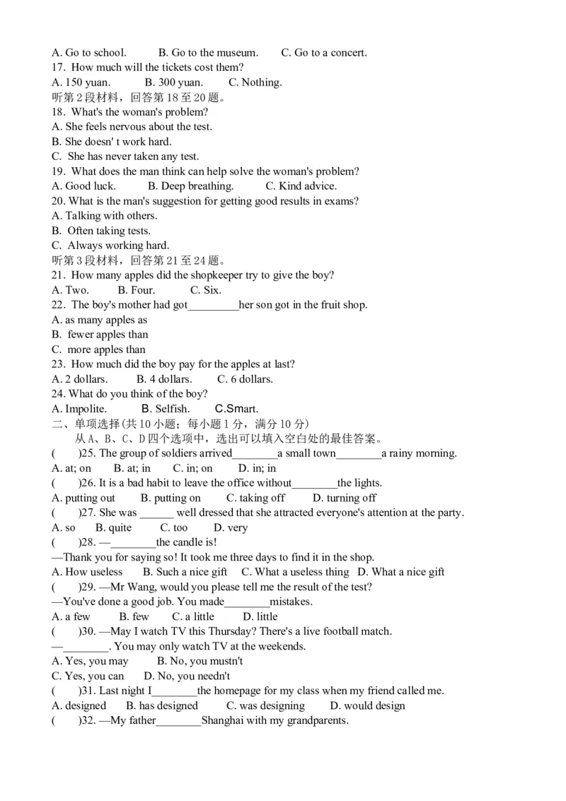 2008年江苏省常州市中考英语试题及答案_江苏省中考_江苏省中考历年真题_江苏省中考英语2008-2024_江苏省常州市中考英语（2008-2024年）真题卷
