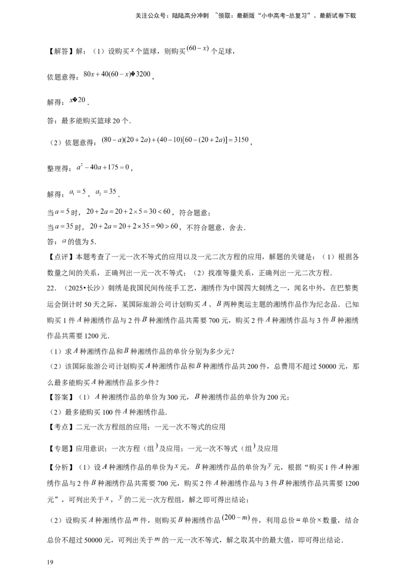 2026年中考数学一轮复习不等式与不等式组（含解析）_02中考总复习（2026版更新中）_02-数学-中考总复习_2026年中考复习（更新中）_中考备考2026年中考数学一轮复习专题训练