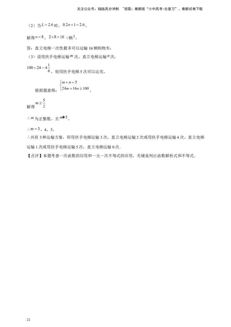 2026年中考数学一轮复习不等式与不等式组（含解析）_02中考总复习（2026版更新中）_02-数学-中考总复习_2026年中考复习（更新中）_中考备考2026年中考数学一轮复习专题训练