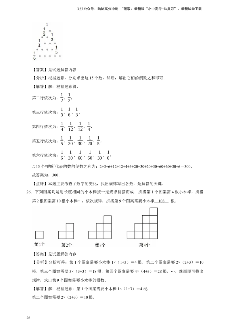 2026年中考数学一轮复习代数式（含解析）_02中考总复习（2026版更新中）_02-数学-中考总复习_2026年中考复习（更新中）_中考备考2026年中考数学一轮复习专题训练