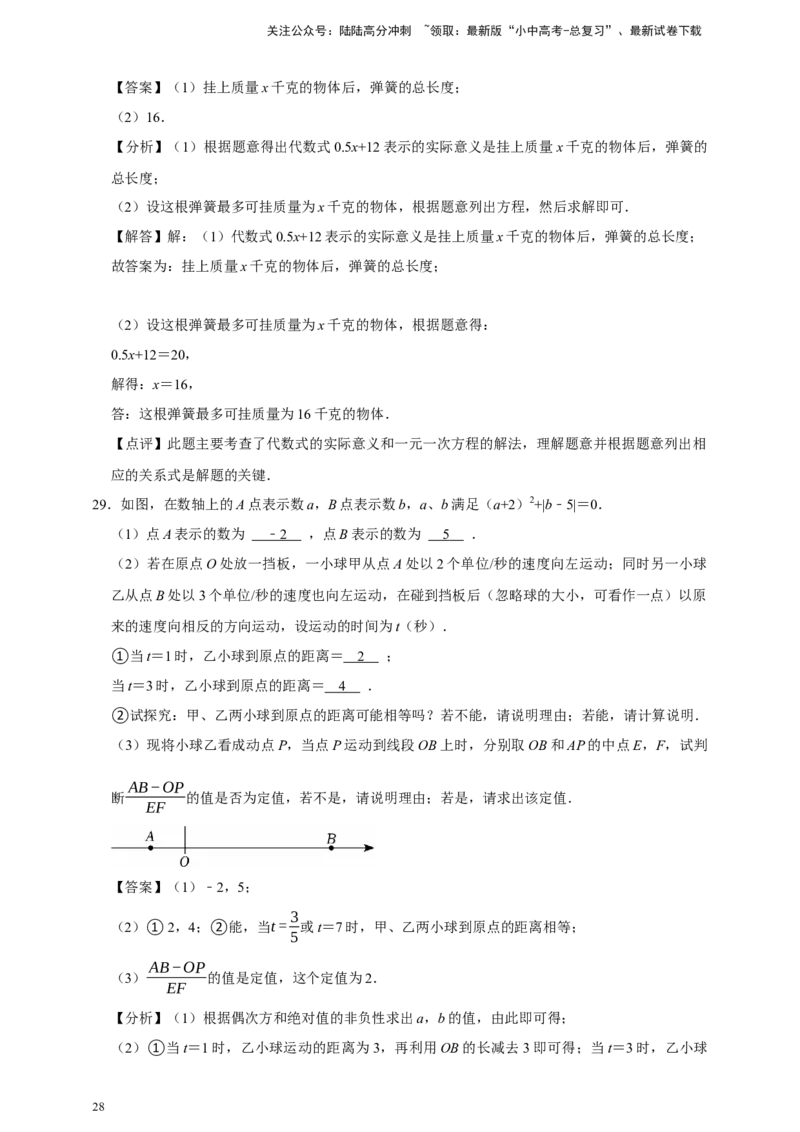 2026年中考数学一轮复习代数式（含解析）_02中考总复习（2026版更新中）_02-数学-中考总复习_2026年中考复习（更新中）_中考备考2026年中考数学一轮复习专题训练
