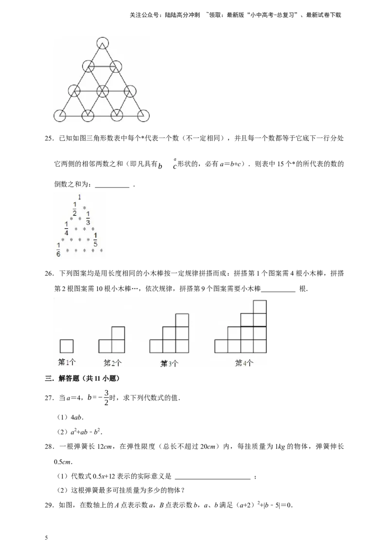 2026年中考数学一轮复习代数式（含解析）_02中考总复习（2026版更新中）_02-数学-中考总复习_2026年中考复习（更新中）_中考备考2026年中考数学一轮复习专题训练