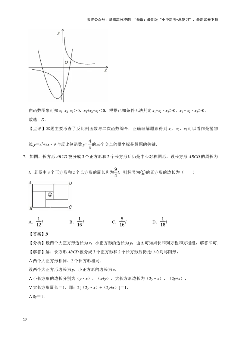 2026年中考数学一轮复习方程与不等式（含解析）_02中考总复习（2026版更新中）_02-数学-中考总复习_2026年中考复习（更新中）_中考备考2026年中考数学一轮复习专题训练