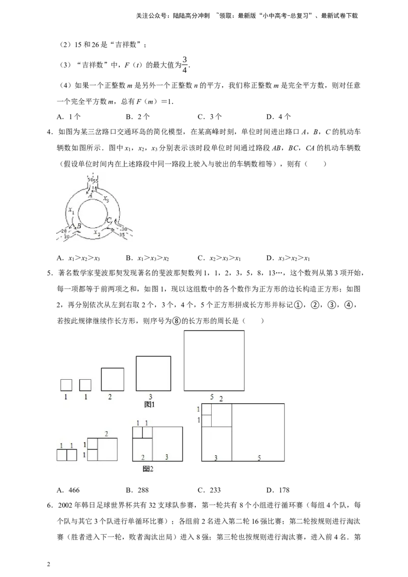 2026年中考数学核心考点一轮复习整式（含解析）_02中考总复习（2026版更新中）_02-数学-中考总复习_2026年中考复习（更新中）_一轮核心练2026年中考数学核心考点一轮复习专项练