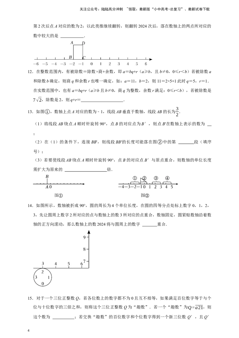 2026年中考数学核心考点一轮复习整式（含解析）_02中考总复习（2026版更新中）_02-数学-中考总复习_2026年中考复习（更新中）_一轮核心练2026年中考数学核心考点一轮复习专项练