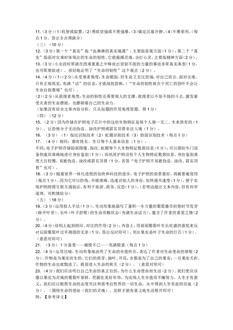 2008年江苏省连云港市中考语文试题和答案_江苏省中考_江苏省中考历年真题_江苏省中考语文2008-2024_江苏省连云港中考语文（2008-2024年）真题卷