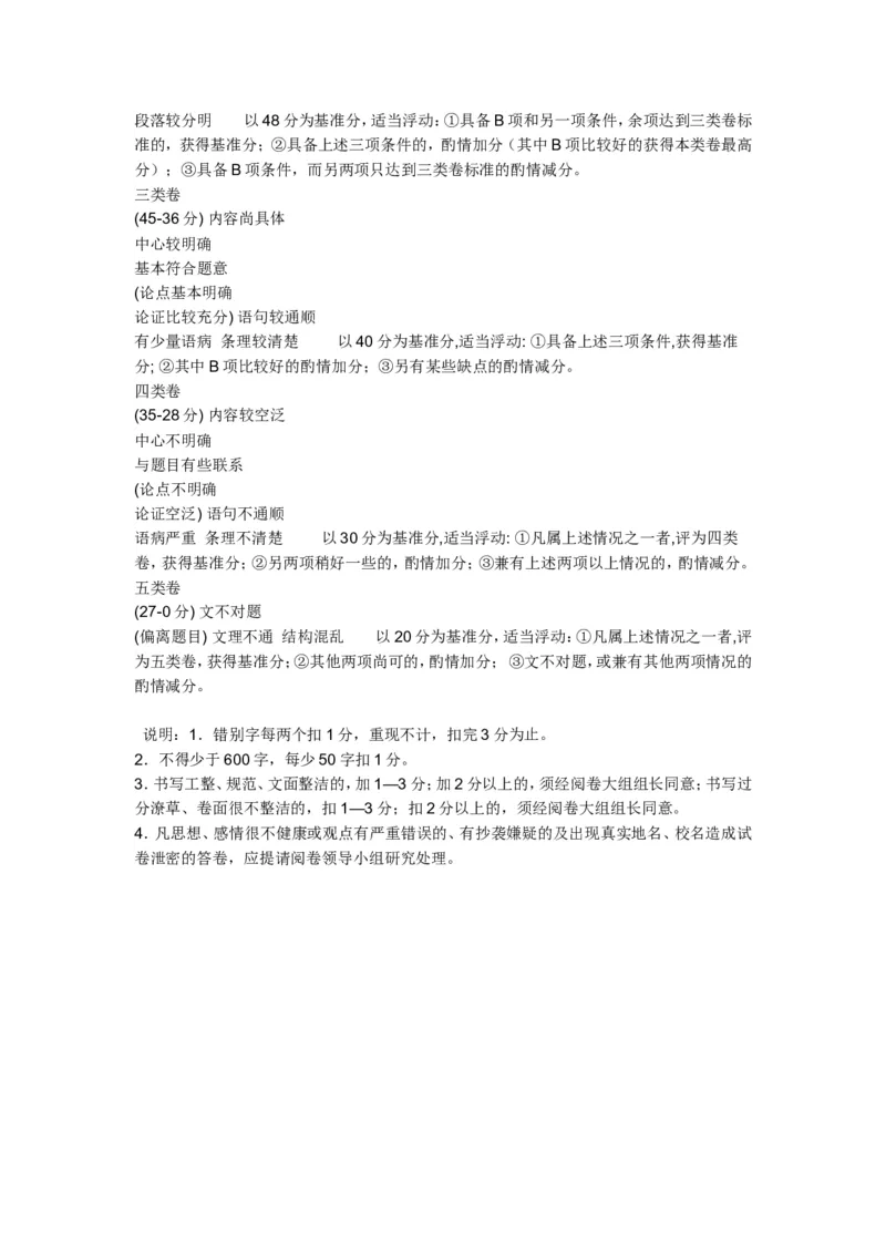 2008年江苏省连云港市中考语文试题和答案_江苏省中考_江苏省中考历年真题_江苏省中考语文2008-2024_江苏省连云港中考语文（2008-2024年）真题卷