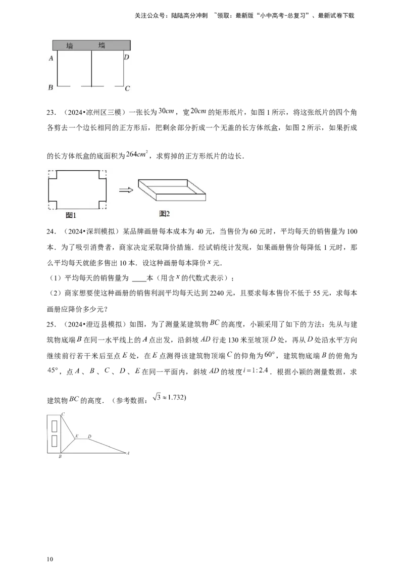 2026年中考数学一轮复习解答题（含解析）_02中考总复习（2026版更新中）_02-数学-中考总复习_2026年中考复习（更新中）_中考备考2026年中考数学一轮复习专题训练
