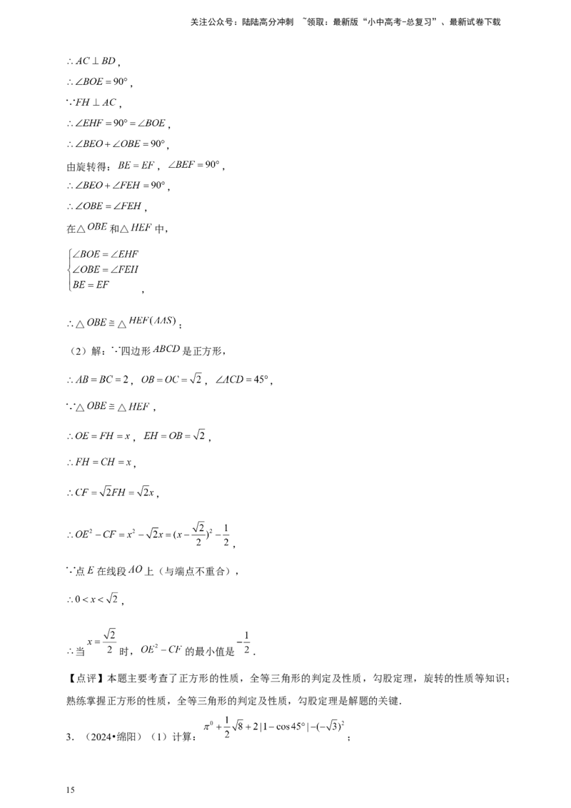 2026年中考数学一轮复习解答题（含解析）_02中考总复习（2026版更新中）_02-数学-中考总复习_2026年中考复习（更新中）_中考备考2026年中考数学一轮复习专题训练