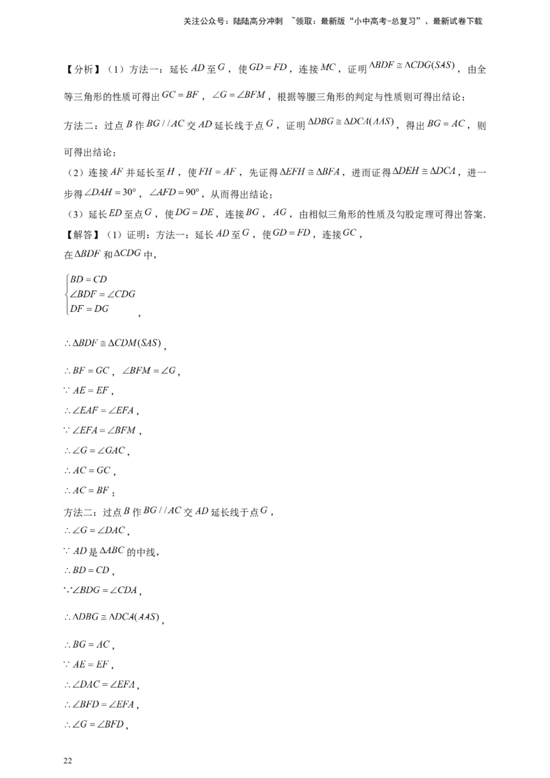 2026年中考数学一轮复习解答题（含解析）_02中考总复习（2026版更新中）_02-数学-中考总复习_2026年中考复习（更新中）_中考备考2026年中考数学一轮复习专题训练