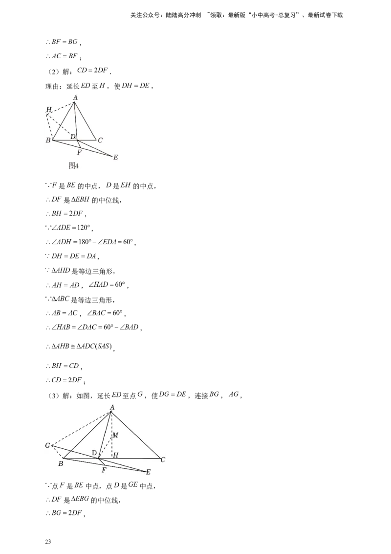 2026年中考数学一轮复习解答题（含解析）_02中考总复习（2026版更新中）_02-数学-中考总复习_2026年中考复习（更新中）_中考备考2026年中考数学一轮复习专题训练