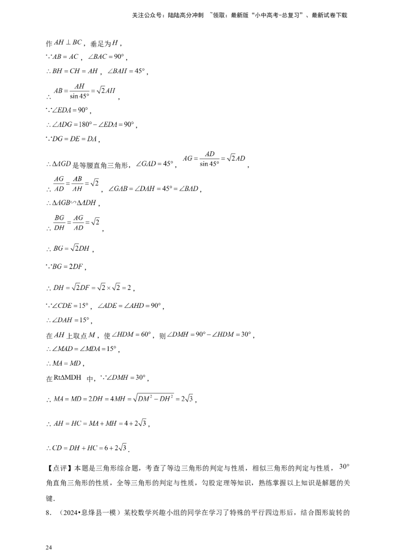 2026年中考数学一轮复习解答题（含解析）_02中考总复习（2026版更新中）_02-数学-中考总复习_2026年中考复习（更新中）_中考备考2026年中考数学一轮复习专题训练
