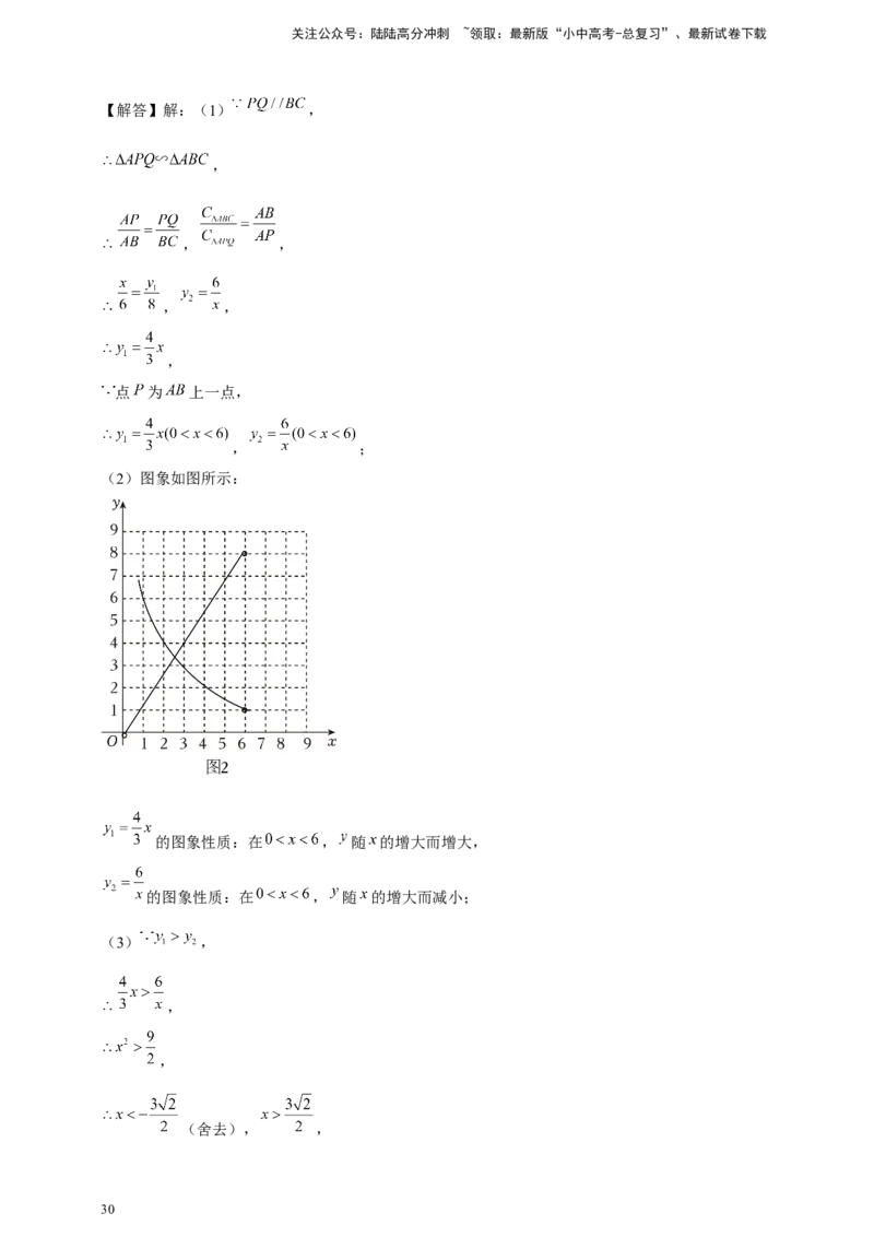 2026年中考数学一轮复习解答题（含解析）_02中考总复习（2026版更新中）_02-数学-中考总复习_2026年中考复习（更新中）_中考备考2026年中考数学一轮复习专题训练