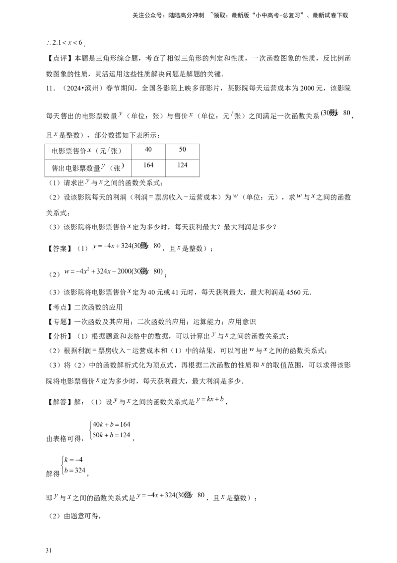 2026年中考数学一轮复习解答题（含解析）_02中考总复习（2026版更新中）_02-数学-中考总复习_2026年中考复习（更新中）_中考备考2026年中考数学一轮复习专题训练