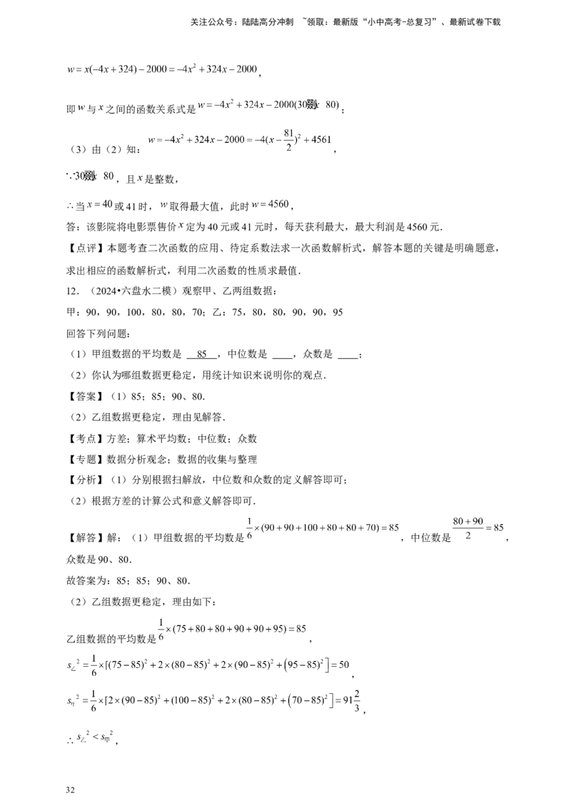 2026年中考数学一轮复习解答题（含解析）_02中考总复习（2026版更新中）_02-数学-中考总复习_2026年中考复习（更新中）_中考备考2026年中考数学一轮复习专题训练