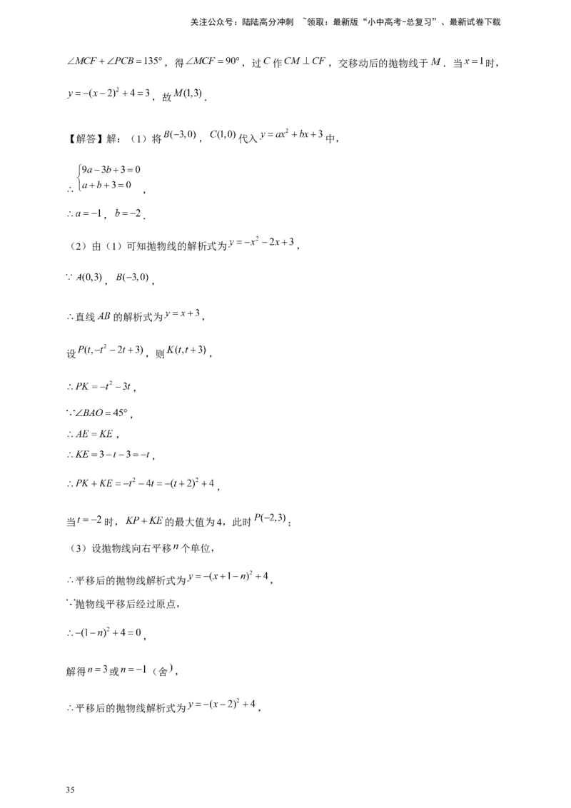 2026年中考数学一轮复习解答题（含解析）_02中考总复习（2026版更新中）_02-数学-中考总复习_2026年中考复习（更新中）_中考备考2026年中考数学一轮复习专题训练