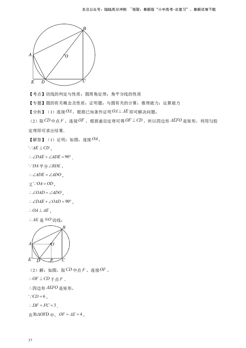 2026年中考数学一轮复习解答题（含解析）_02中考总复习（2026版更新中）_02-数学-中考总复习_2026年中考复习（更新中）_中考备考2026年中考数学一轮复习专题训练