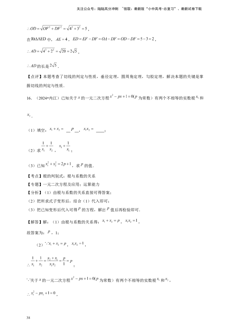 2026年中考数学一轮复习解答题（含解析）_02中考总复习（2026版更新中）_02-数学-中考总复习_2026年中考复习（更新中）_中考备考2026年中考数学一轮复习专题训练