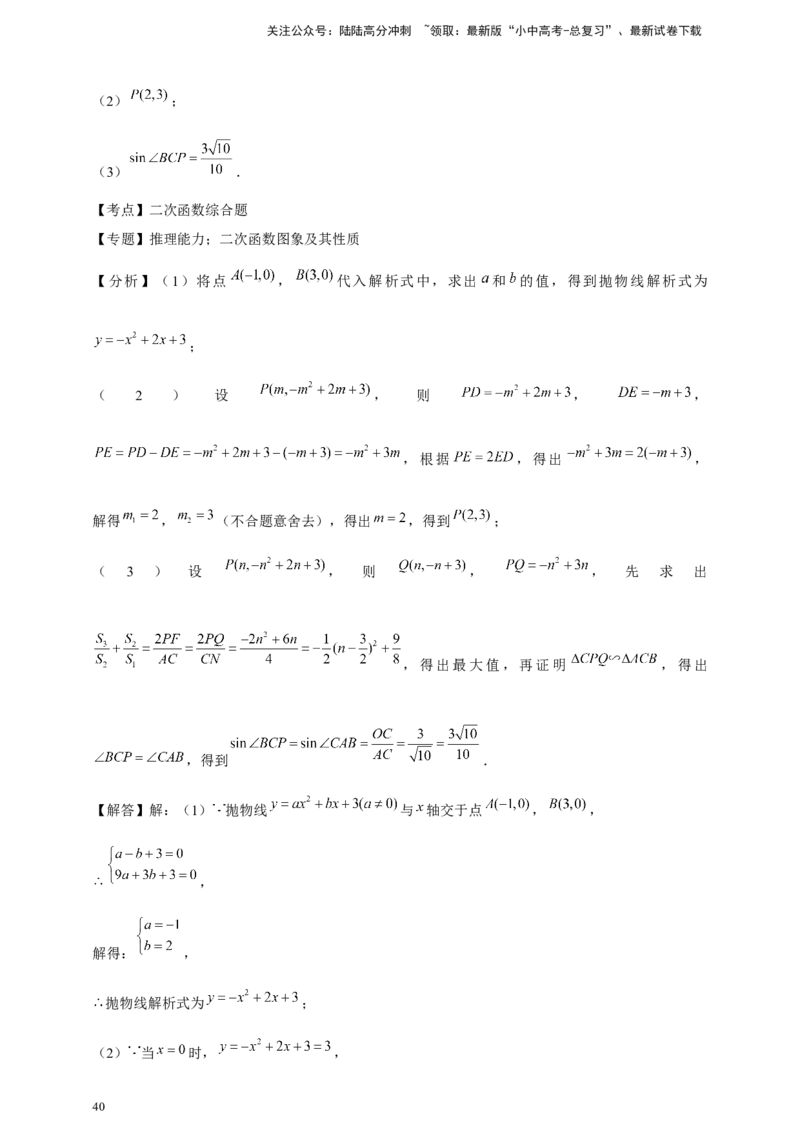 2026年中考数学一轮复习解答题（含解析）_02中考总复习（2026版更新中）_02-数学-中考总复习_2026年中考复习（更新中）_中考备考2026年中考数学一轮复习专题训练