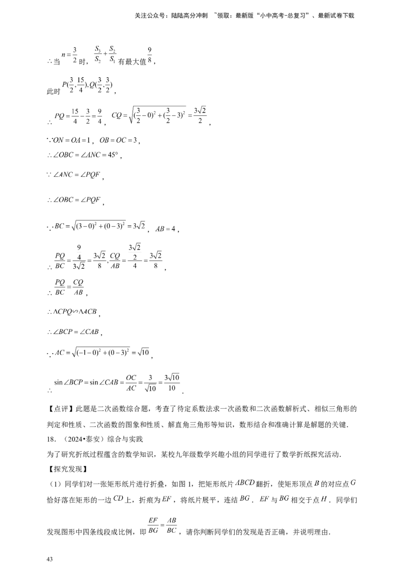 2026年中考数学一轮复习解答题（含解析）_02中考总复习（2026版更新中）_02-数学-中考总复习_2026年中考复习（更新中）_中考备考2026年中考数学一轮复习专题训练