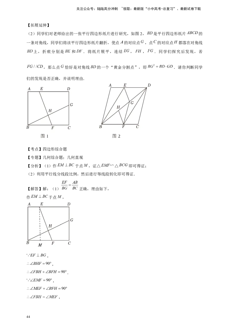 2026年中考数学一轮复习解答题（含解析）_02中考总复习（2026版更新中）_02-数学-中考总复习_2026年中考复习（更新中）_中考备考2026年中考数学一轮复习专题训练