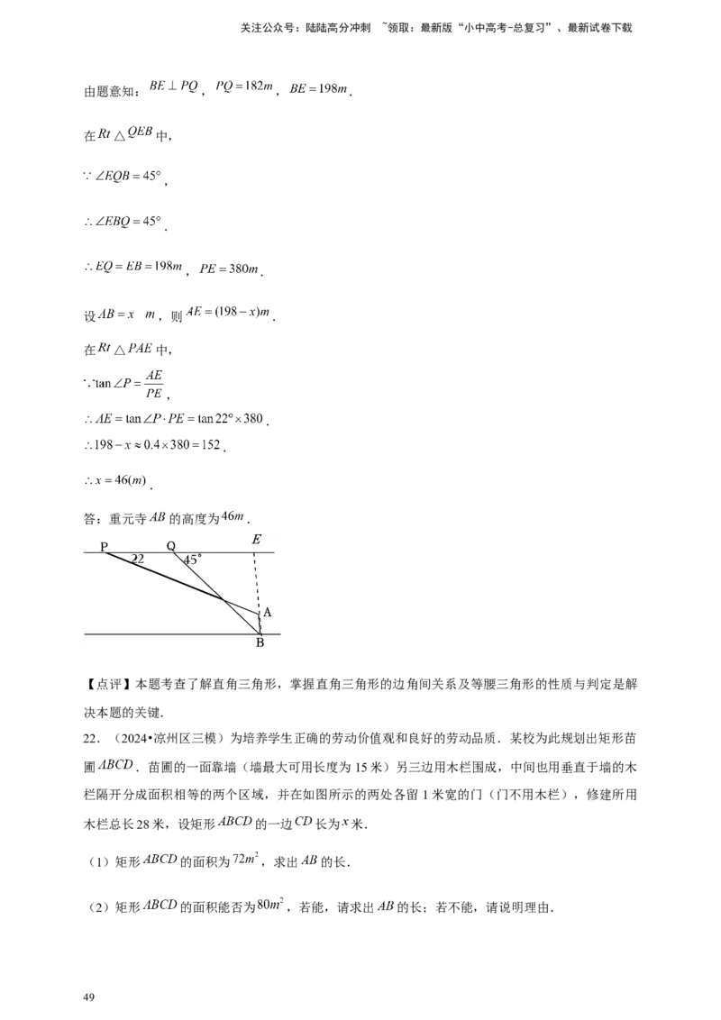 2026年中考数学一轮复习解答题（含解析）_02中考总复习（2026版更新中）_02-数学-中考总复习_2026年中考复习（更新中）_中考备考2026年中考数学一轮复习专题训练