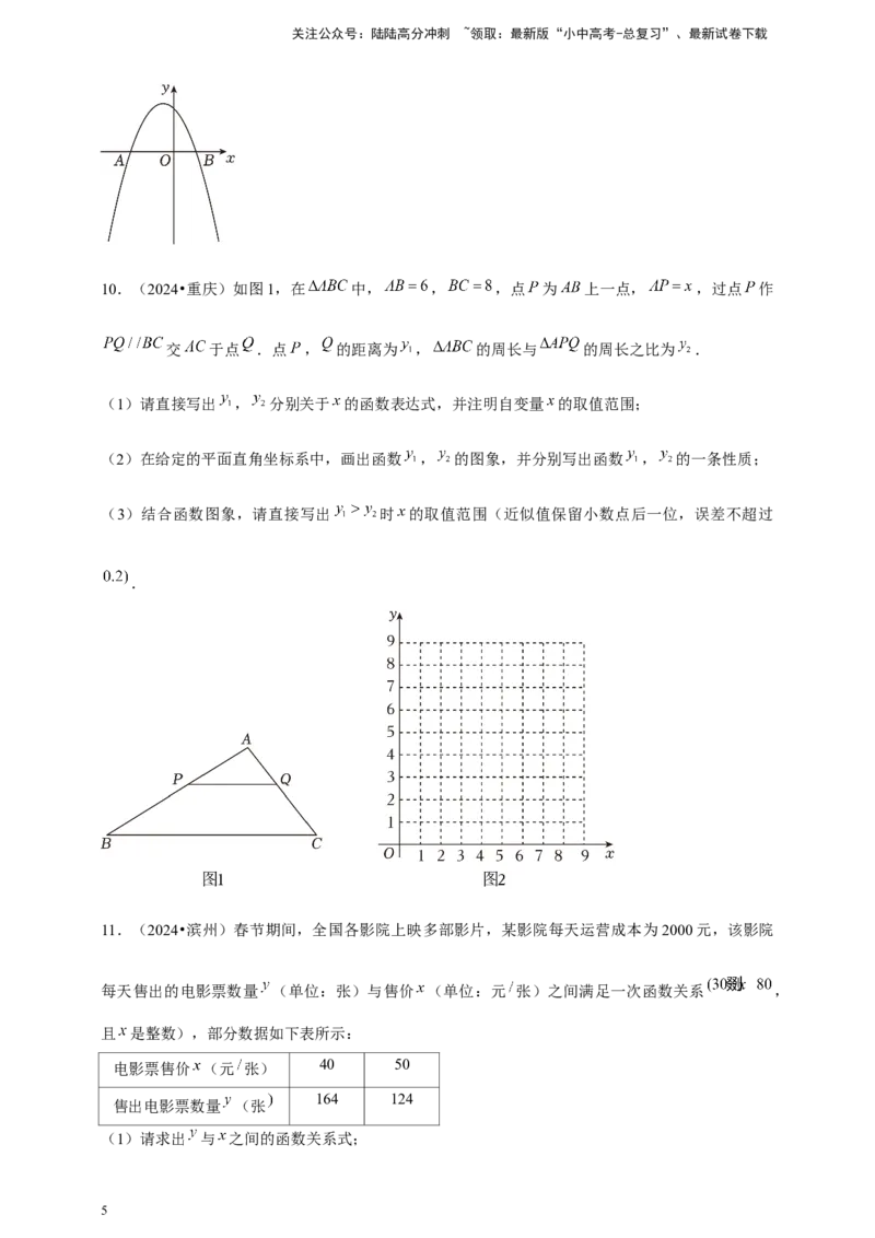 2026年中考数学一轮复习解答题（含解析）_02中考总复习（2026版更新中）_02-数学-中考总复习_2026年中考复习（更新中）_中考备考2026年中考数学一轮复习专题训练