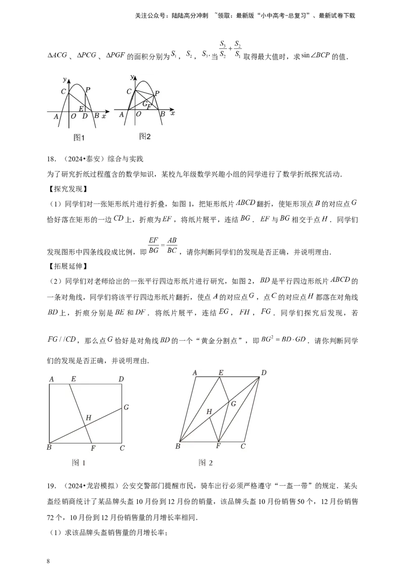 2026年中考数学一轮复习解答题（含解析）_02中考总复习（2026版更新中）_02-数学-中考总复习_2026年中考复习（更新中）_中考备考2026年中考数学一轮复习专题训练
