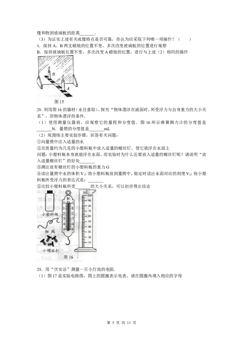2008年江苏省泰州市中考物理试题及答案_江苏省中考_江苏省中考历年真题_江苏省中考物理2008-2024_江苏省泰州市中考物理（2008-2023年）真题卷