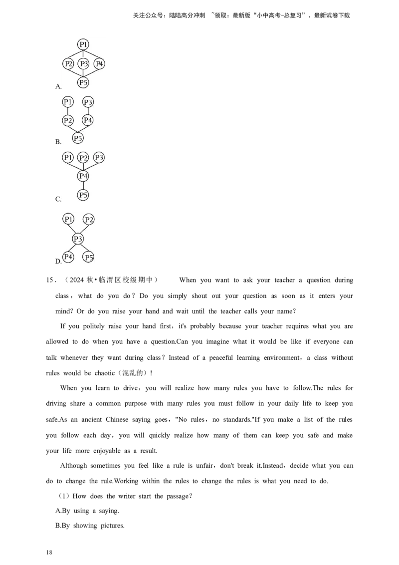 2026年中考英语一轮复习阅读选择（含答案解析）_02中考总复习（2026版更新中）_03-英语-中考总复习_2026年中考复习（更新中）_备考2026年中考英语一轮复习卷-语法+题型（原卷版+解析版）