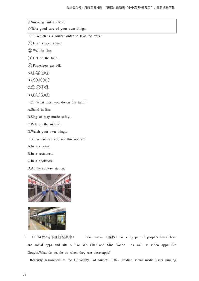 2026年中考英语一轮复习阅读选择（含答案解析）_02中考总复习（2026版更新中）_03-英语-中考总复习_2026年中考复习（更新中）_备考2026年中考英语一轮复习卷-语法+题型（原卷版+解析版）