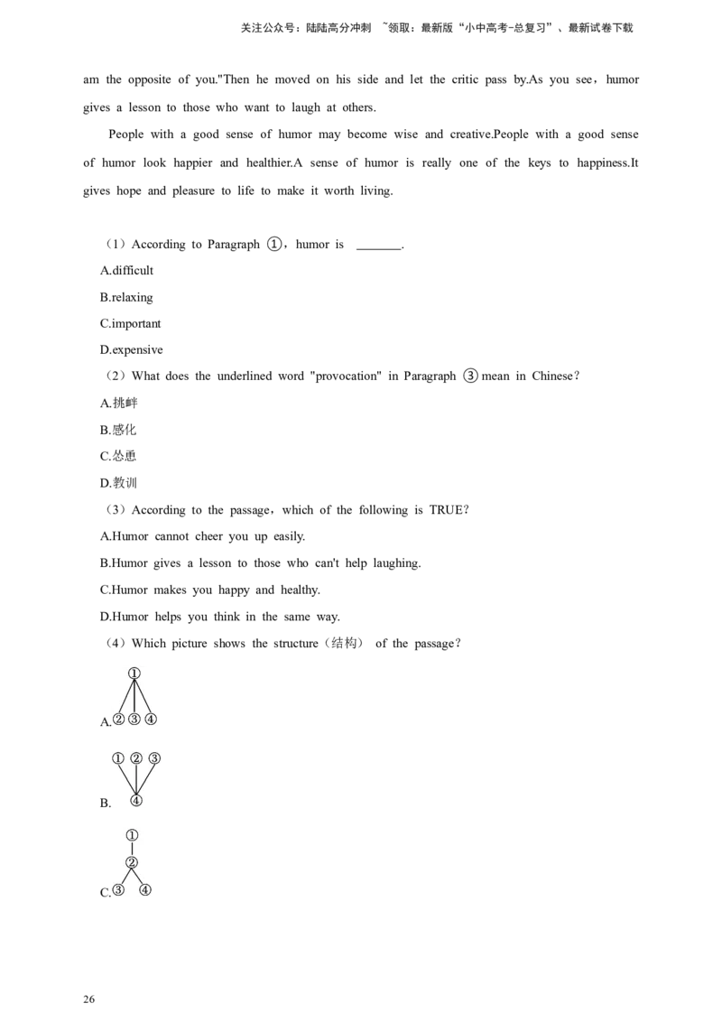 2026年中考英语一轮复习阅读选择（含答案解析）_02中考总复习（2026版更新中）_03-英语-中考总复习_2026年中考复习（更新中）_备考2026年中考英语一轮复习卷-语法+题型（原卷版+解析版）