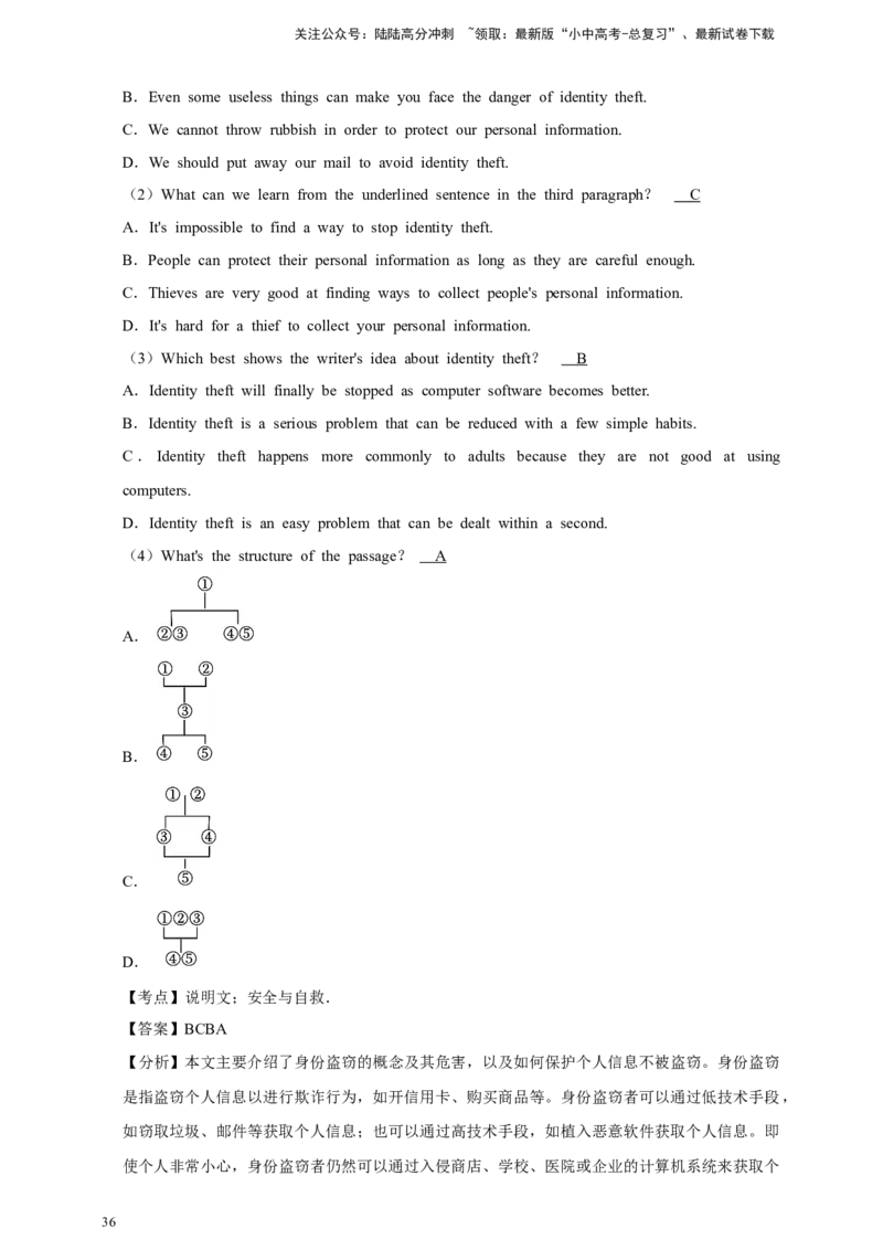 2026年中考英语一轮复习阅读选择（含答案解析）_02中考总复习（2026版更新中）_03-英语-中考总复习_2026年中考复习（更新中）_备考2026年中考英语一轮复习卷-语法+题型（原卷版+解析版）
