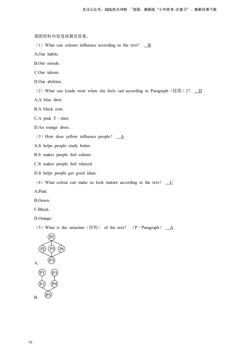 2026年中考英语一轮复习阅读选择（含答案解析）_02中考总复习（2026版更新中）_03-英语-中考总复习_2026年中考复习（更新中）_备考2026年中考英语一轮复习卷-语法+题型（原卷版+解析版）