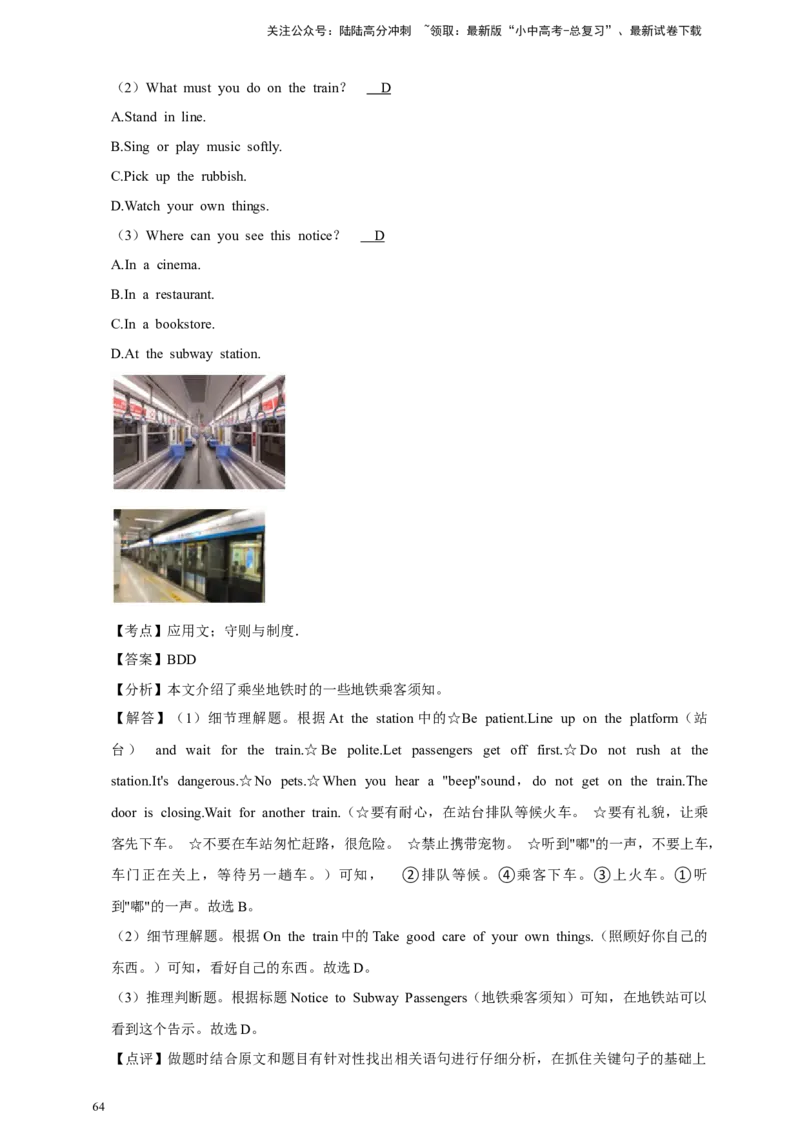 2026年中考英语一轮复习阅读选择（含答案解析）_02中考总复习（2026版更新中）_03-英语-中考总复习_2026年中考复习（更新中）_备考2026年中考英语一轮复习卷-语法+题型（原卷版+解析版）