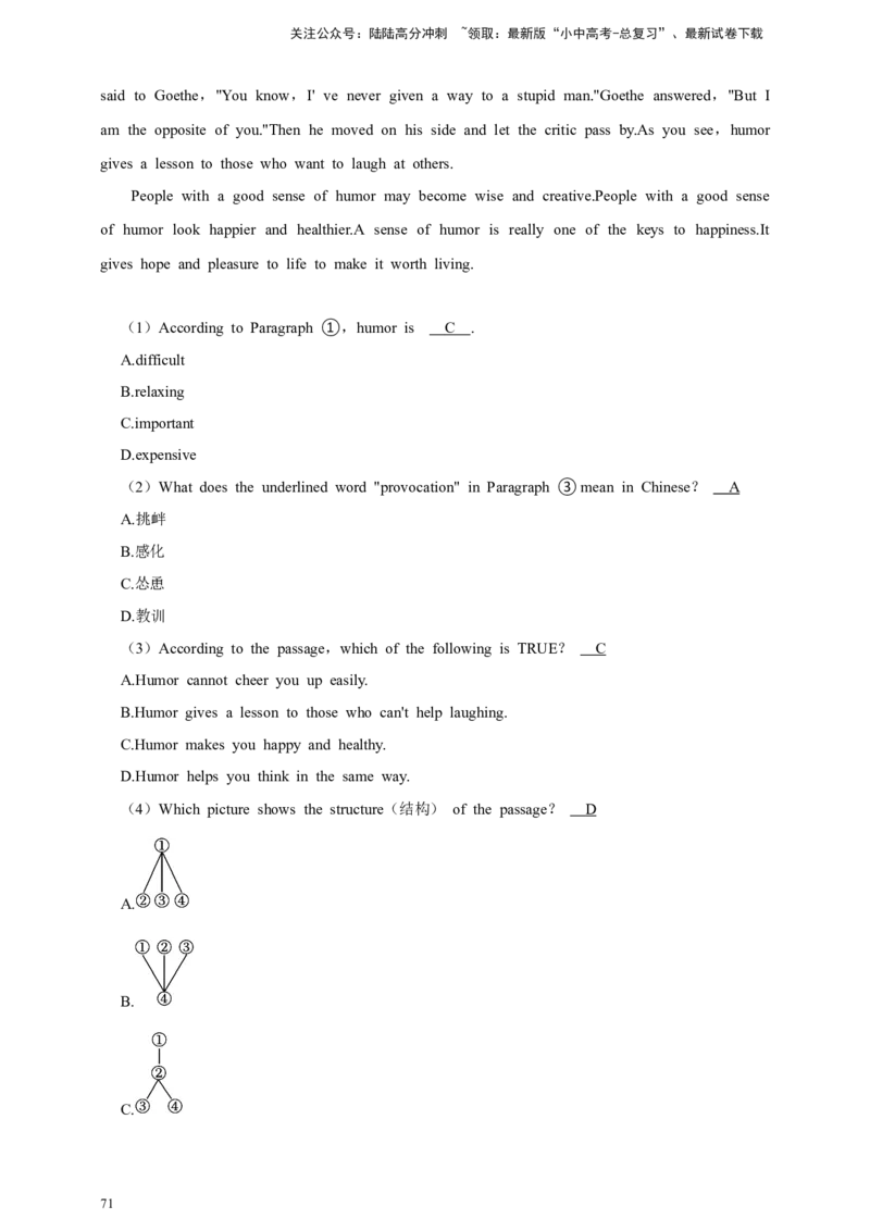 2026年中考英语一轮复习阅读选择（含答案解析）_02中考总复习（2026版更新中）_03-英语-中考总复习_2026年中考复习（更新中）_备考2026年中考英语一轮复习卷-语法+题型（原卷版+解析版）