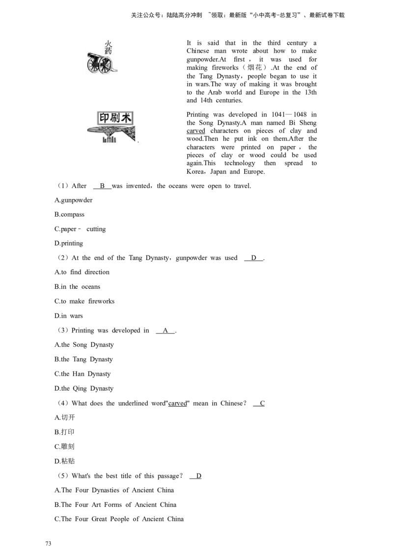 2026年中考英语一轮复习阅读选择（含答案解析）_02中考总复习（2026版更新中）_03-英语-中考总复习_2026年中考复习（更新中）_备考2026年中考英语一轮复习卷-语法+题型（原卷版+解析版）