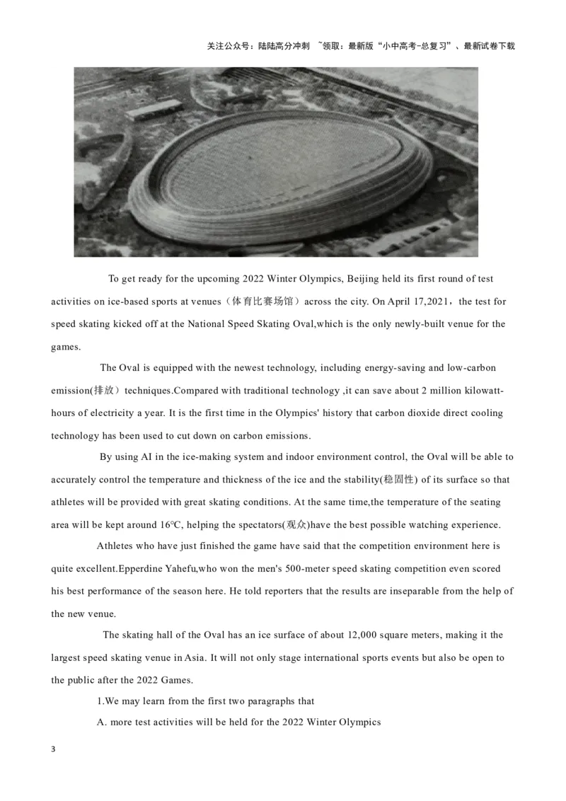 22最会自拍的大猩猩Ndakasi病逝、揭秘国家速滑馆、双胞胎高考夺佳绩（原卷版）_02中考总复习（2026版更新中）_03-英语-中考总复习_2024年中考复习资料_专项复习资料