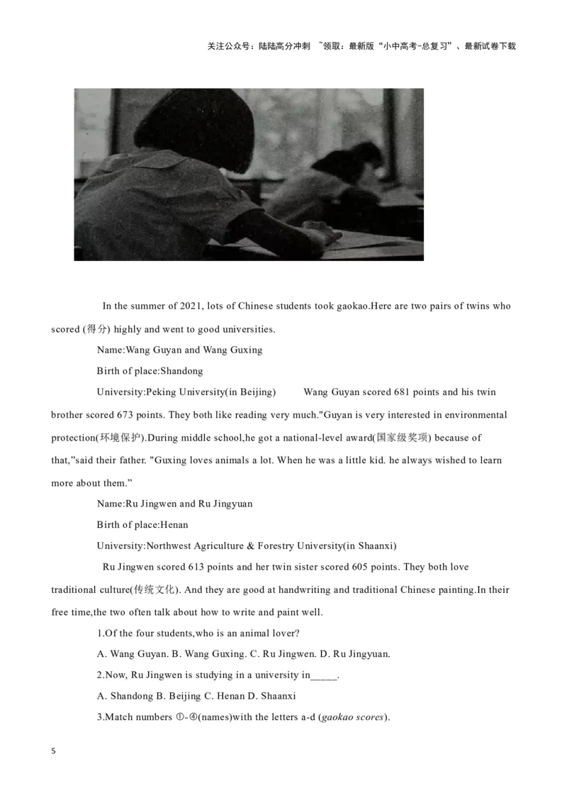22最会自拍的大猩猩Ndakasi病逝、揭秘国家速滑馆、双胞胎高考夺佳绩（原卷版）_02中考总复习（2026版更新中）_03-英语-中考总复习_2024年中考复习资料_专项复习资料