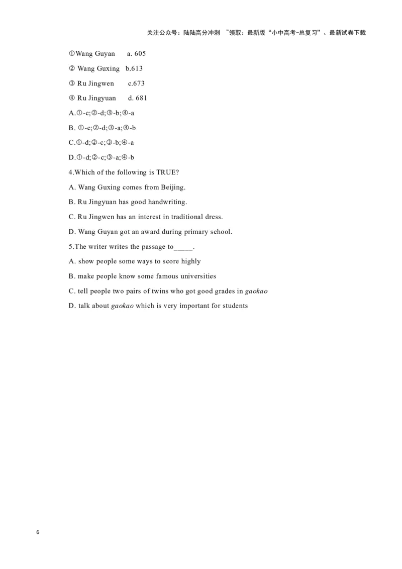 22最会自拍的大猩猩Ndakasi病逝、揭秘国家速滑馆、双胞胎高考夺佳绩（原卷版）_02中考总复习（2026版更新中）_03-英语-中考总复习_2024年中考复习资料_专项复习资料