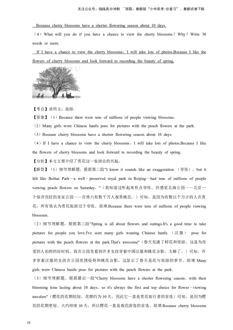 2026年中考英语一轮复习任务型阅读（含答案解析）_02中考总复习（2026版更新中）_03-英语-中考总复习_2026年中考复习（更新中）_备考2026年中考英语一轮复习卷-语法+题型（原卷版+解析版）