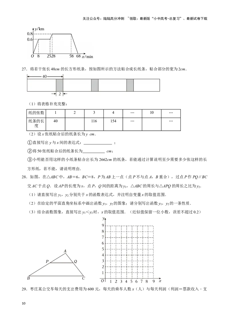 2026年中考数学一轮复习函数基础知识（含解析）_02中考总复习（2026版更新中）_02-数学-中考总复习_2026年中考复习（更新中）_中考备考2026年中考数学一轮复习专题训练