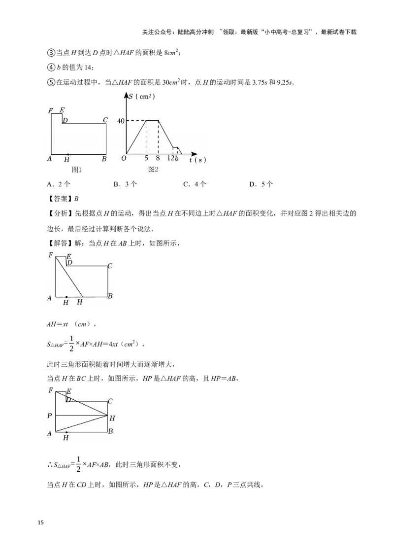 2026年中考数学一轮复习函数基础知识（含解析）_02中考总复习（2026版更新中）_02-数学-中考总复习_2026年中考复习（更新中）_中考备考2026年中考数学一轮复习专题训练