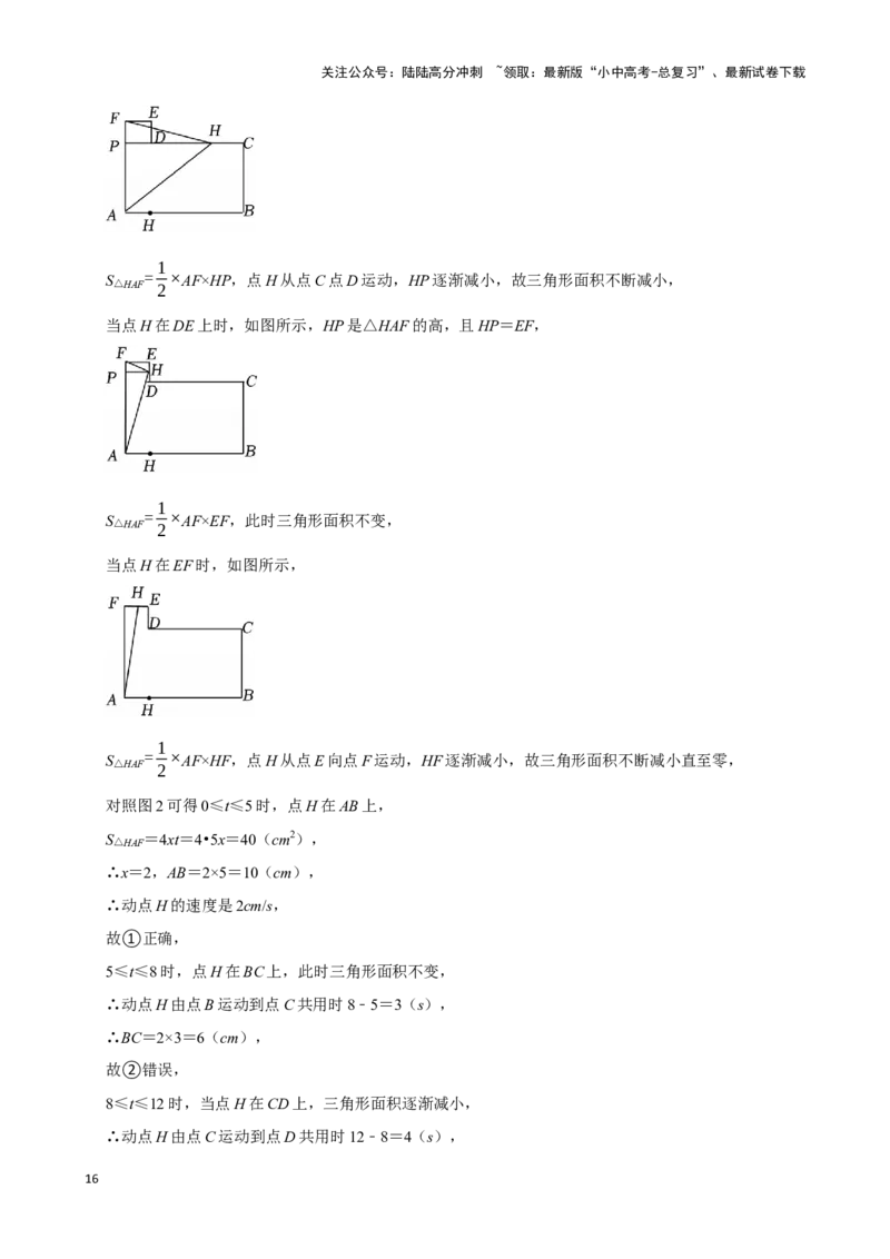 2026年中考数学一轮复习函数基础知识（含解析）_02中考总复习（2026版更新中）_02-数学-中考总复习_2026年中考复习（更新中）_中考备考2026年中考数学一轮复习专题训练