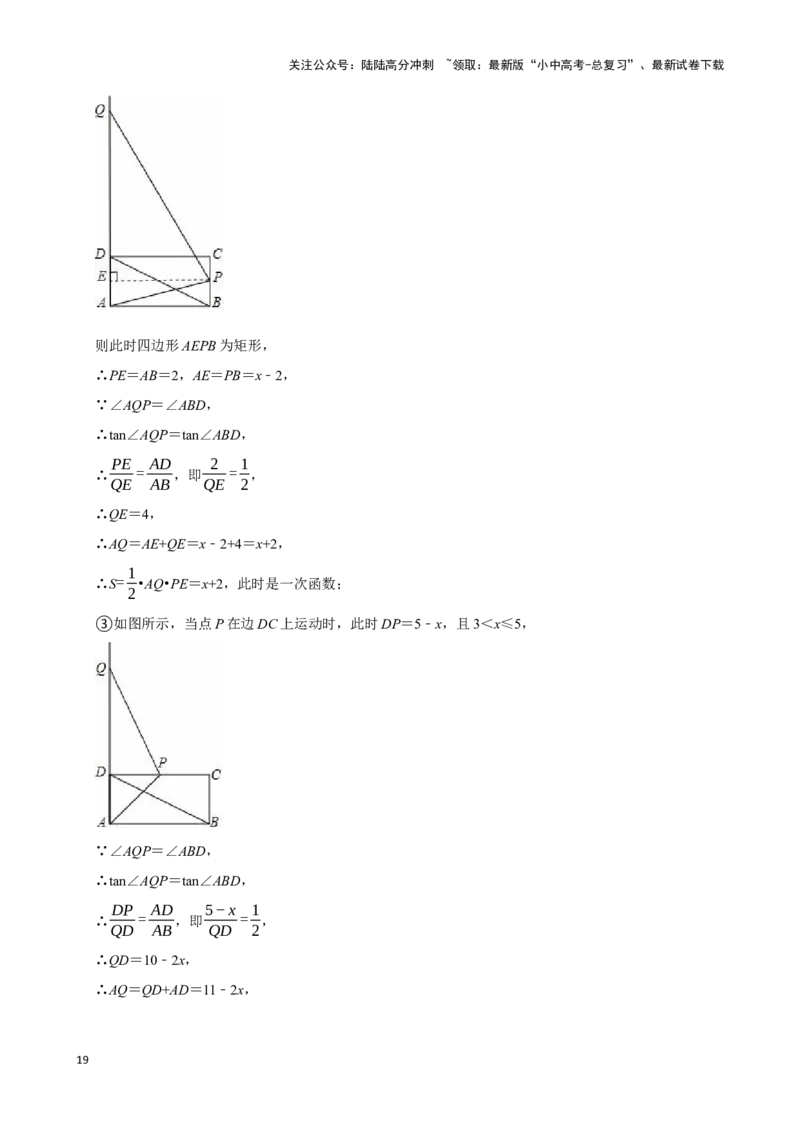 2026年中考数学一轮复习函数基础知识（含解析）_02中考总复习（2026版更新中）_02-数学-中考总复习_2026年中考复习（更新中）_中考备考2026年中考数学一轮复习专题训练